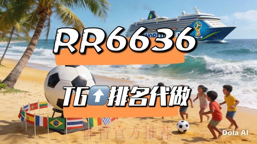 2026世界杯直播今日高清直播怎么查 2026世界杯直播今日高清直播怎么查