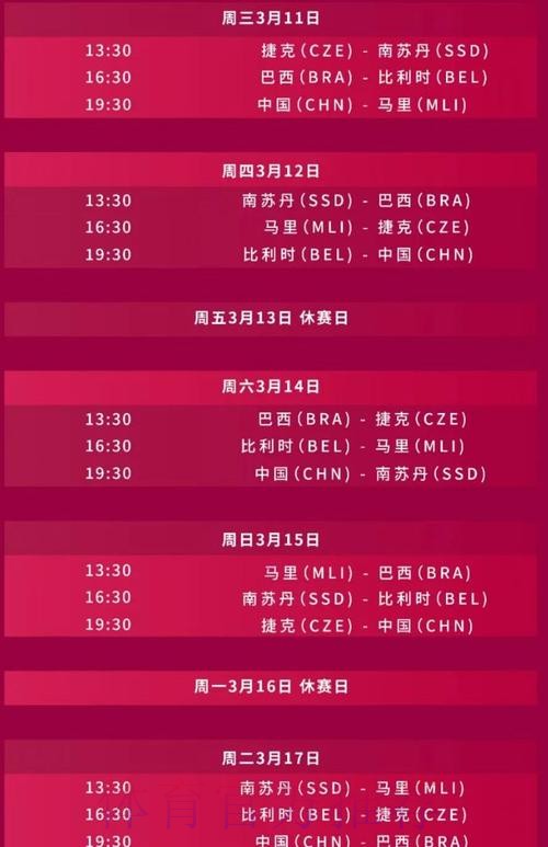 2026世界杯直播一览比赛时间表官网入口