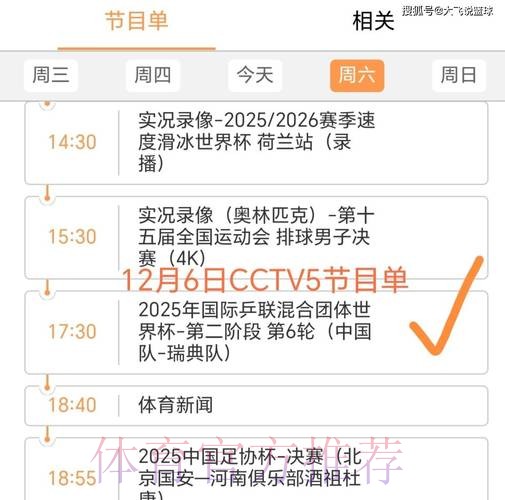 2026世界杯直播中国时间最新时间表直播平台